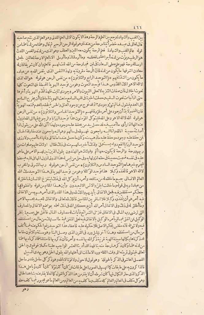 futmak.com - Page 466 - from part Two of the first Boulaq edition